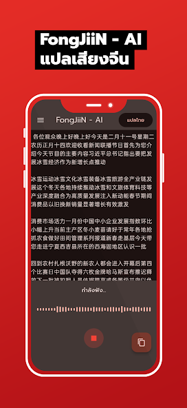 fongjiin1