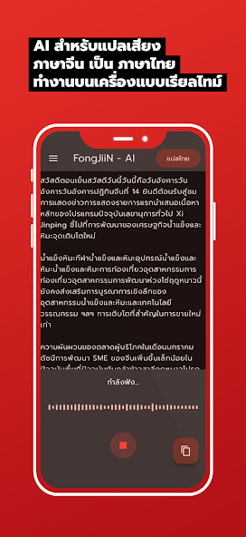 fongjiin2