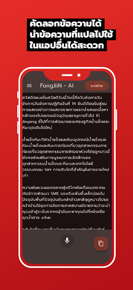 fongjiin3